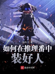 番剧 推理