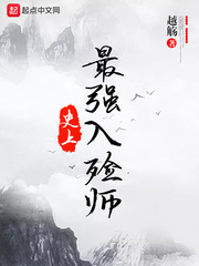 小说入殓师