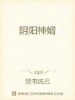 阴阳神婿小说免费阅读全文
