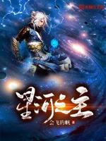 共赴星河小说免费阅读