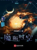 时空不言小说免费全本