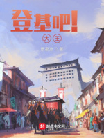 登基吧大王下载
