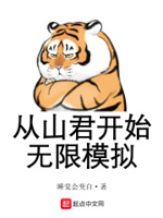 故事我会自己睡觉