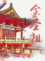 金圣祖下载