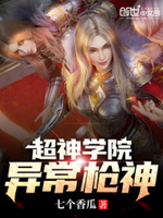 超神学院之枪械师