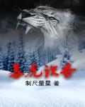 暮虎识香免弗阅读