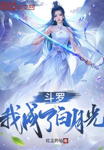 小说有红尘仙的小说