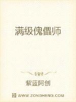 傀儡师值得培养吗2021