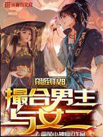 穿越到tvb撮合男主与女二小说免费观看