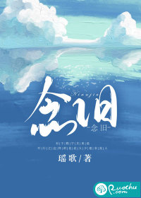 念旧txt小说免费阅读百度云