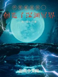 开局被背叛的小说