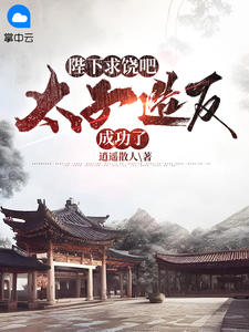 周筝小说