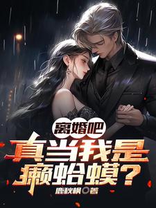 楚宇轩和夏竹的小说名字