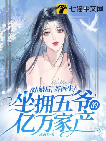 苏禾江野姐弟恋小说