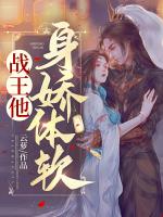 江凌云小说将军