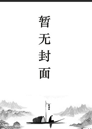 小说主角叫叶无双