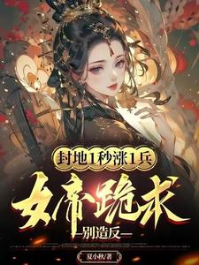 觉醒至尊领主招大将换兵种