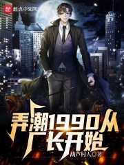 弄潮无弹窗广告