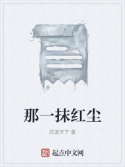 那一抹红作文800