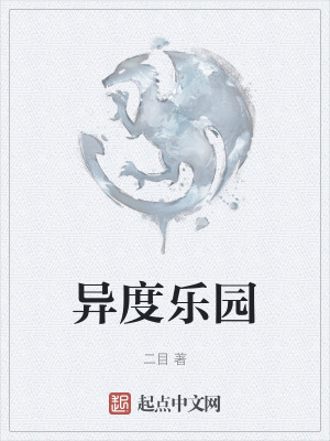 二目小说好看吗