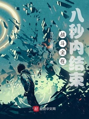 战斗吧!