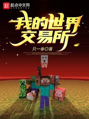 我的世界交易物品