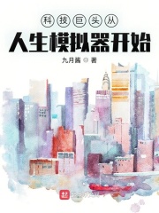 模拟国家发展的手机游戏