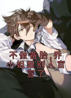 乔杉的简介