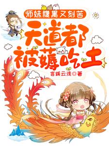 师妹师兄的小说