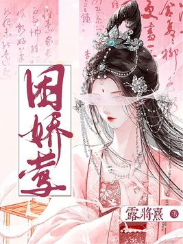 前任之困小说免费阅读