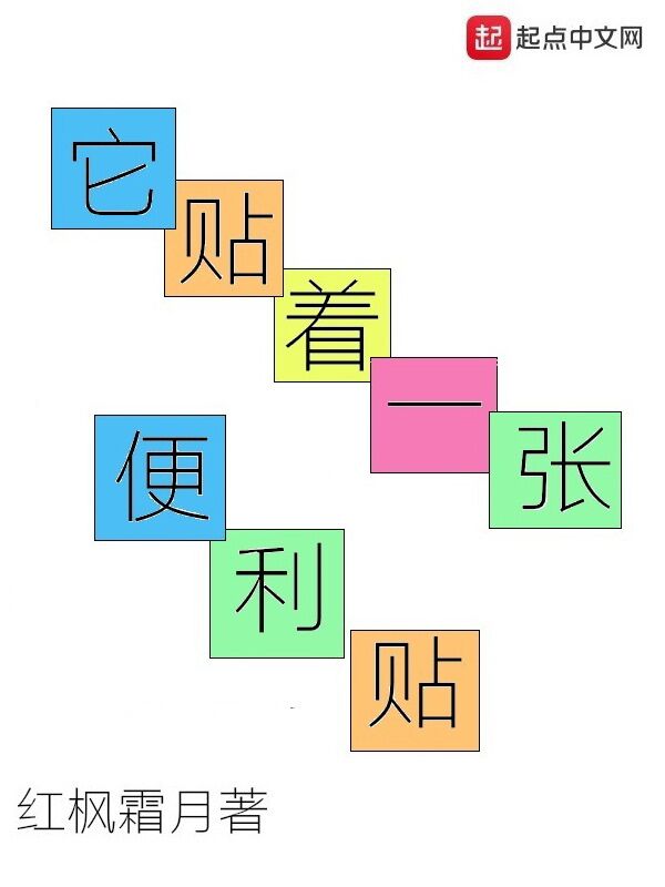 她把它贴在窗户上用英语怎么说