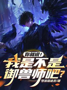 我就是傻傻的