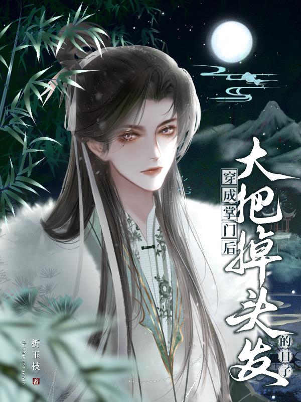 剑修的另类修炼方式