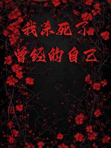 背靠黑道叔叔我却独自闯荡江湖小说