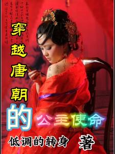 公主驾到小说下载