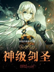 斗罗之神级剑圣为什么不更了