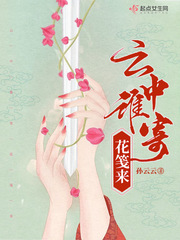 云中谁寄锦书来雁字回时月满西楼是什么歌