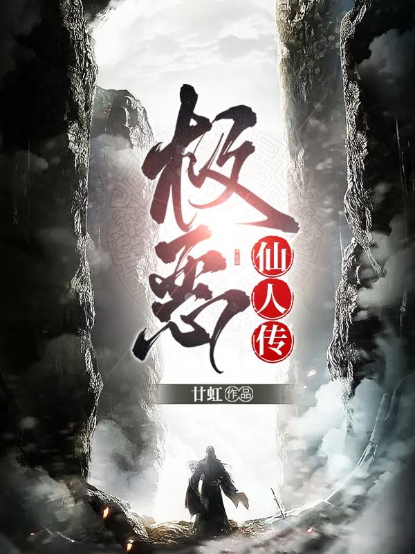 极恶世代十一人