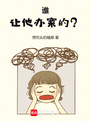 谁让你心动小说全文阅读