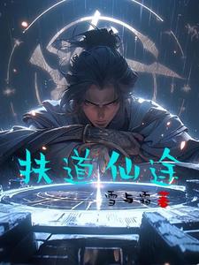 命运掌握在谁的手中?上天还是自己