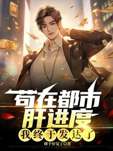 你还让我去打工小说全本下载