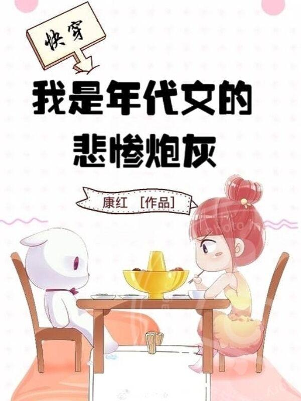 我是年代文女配小说