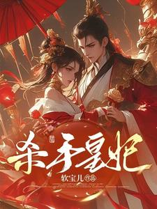 公主驾到在线阅读