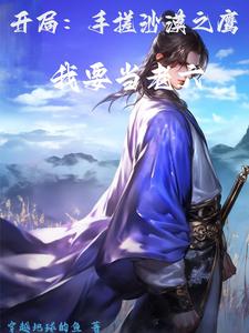 修仙之人在