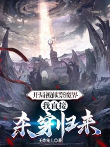 moba开局献祭了队友