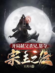 武侠:我的十大贴身高手小说全本下载
