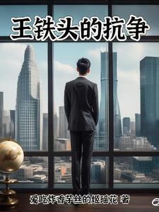我本善良之天地任我行txt小说免费阅读