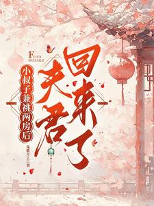 小叔子医方
