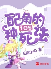 《快穿配角》
