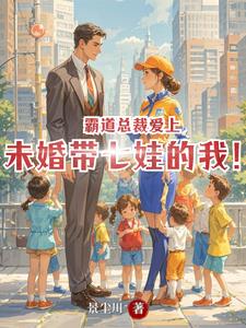 霸道总裁爱上小甜妻